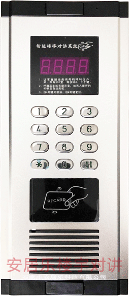 傳統(tǒng)樓宇對(duì)講