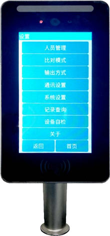 人臉識別門禁機(jī)